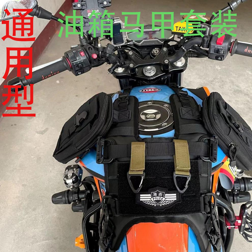 Universal Fuel Tank Vest Set R - đánh giá và giá Motorcycle Gear Backpack